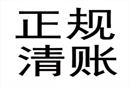 助力房地产公司追回600万土地款